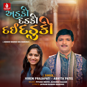 Adako Dadko Dai Daduko