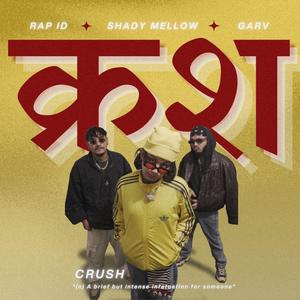 crush (feat. Garv & Rap ID)