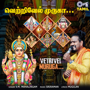 Vetrivel Muruga