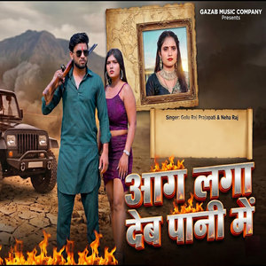 Aag Laga Deb Pani Me