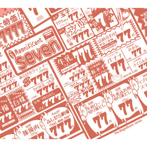 ディスコミュ☆ディスコ