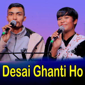 Desai Ghanti Ho