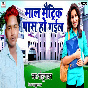 Mal matriculation passed (Explicit)