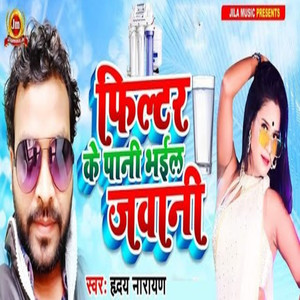 Philtar Ke Pani Bhail Jawani