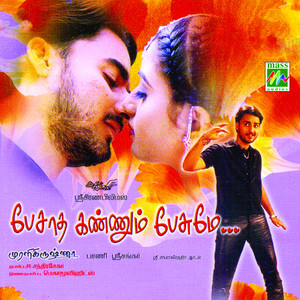 Pesadha Kannum Pesume (Original Motion Picture Soundtrack)