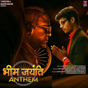 Bhim Jaynti Anthem