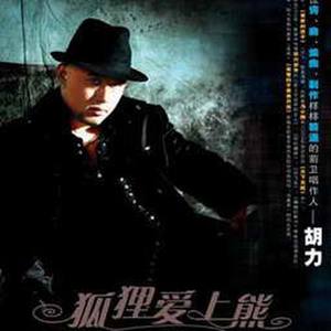 东北我的故乡 (伴奏)封面