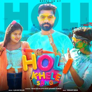 Holi khele sang (feat. Vikash sagar)