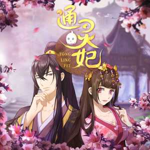 情深缘浅