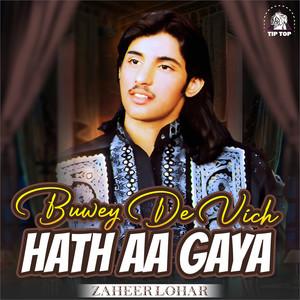 Buwey De Vich Hath Aa Gaya