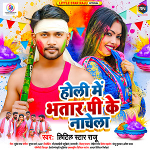 Holi Me Bhatar Pike Nachela