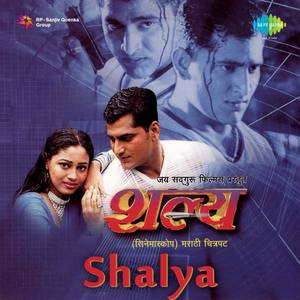 Shalya (Original Motion Picture Soundtrack)