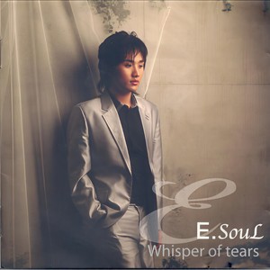 이솔 (E.Soul) 1집 (Whisper Of Tears)