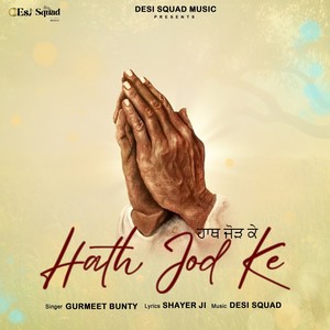 Hath Jod Ke