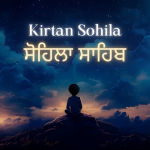 Kirtan Sohila (Relaxing & Soothing)