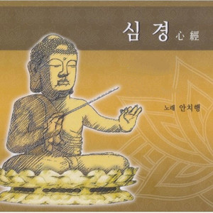 심경