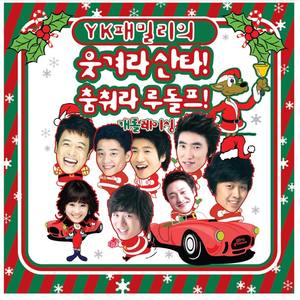 고요한 밤 거룩한 밤
