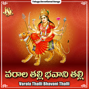 Varala Thalli Bhavani Thalli