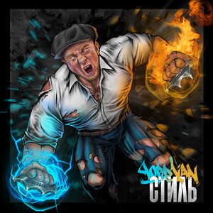 Звуки ветра (Explicit)