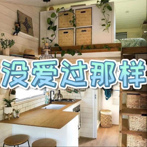 你的样子 (波波版)