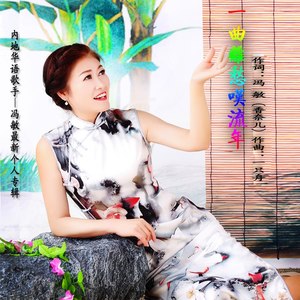 一曲离愁叹流年 (深情版)