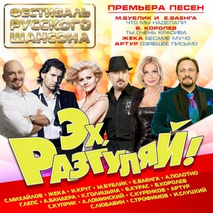 Любимый мой