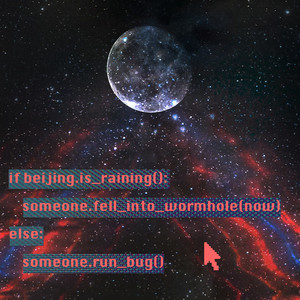 Romantic Fear-北京今天下雨，有人坠入虫洞 (Romantic Fear remix|Night版)