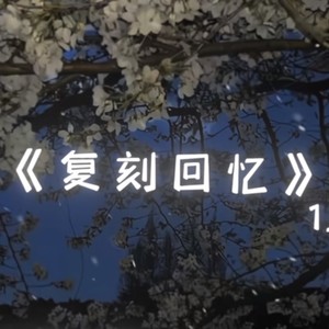 404Hz - 复刻回忆 (架子鼓版)