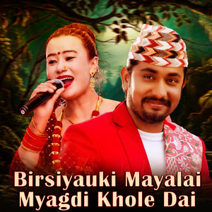 Birsiyauki Myal;ai mayagdi khole Dai