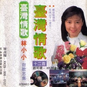 杵歌 (Single Version)