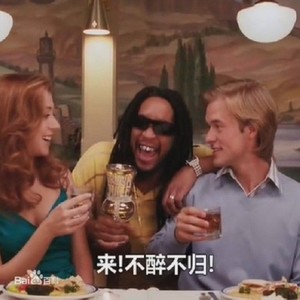 Lil jon 娱乐版本