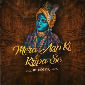 Mera Aap Ki Kripa Se