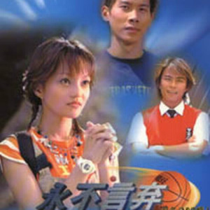 青松拿铁 - 第08集