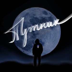 Новые берега