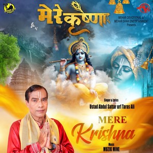 MERE KRISHNA