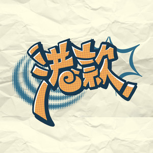 Liquid - 2024 港款 Cypher (feat. 德瑞DRE, Wayneovall, TACCO, Xichy, Qiwei, Oct, R-Jie & One.O) (Explicit)