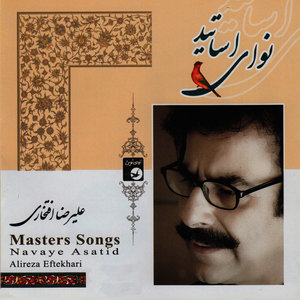 Navaye Asatid (Masters Songs) -