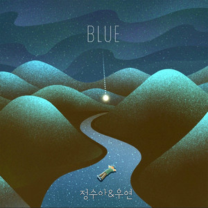 해와 달이 끌어주었네 The sun and the moon pulled her away