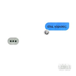Hineni (Explicit)