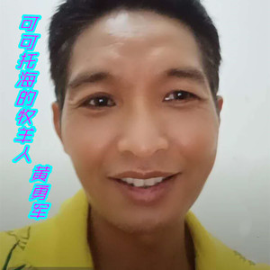 可可托海的牧羊人