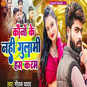 Kouno Ke Nahi Gulami Ham Karam