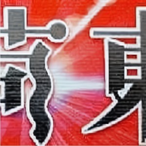 Valerie (Beat Box Mix)