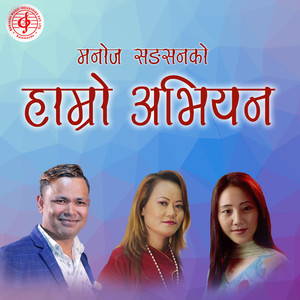 Rato Ragat Pokhiyeko