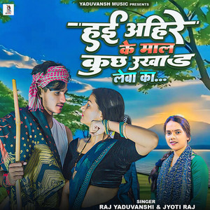 Hai Ahire Ke Maal Kuchh Ukhad Leba Ka