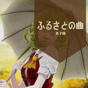 世界第一公主殿下