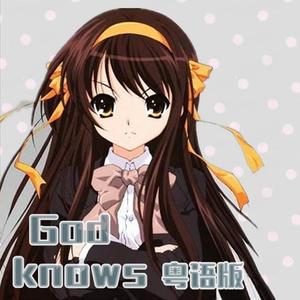 God knows...