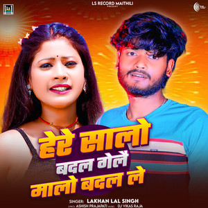 Here Salo Badal Gelai Malo Badal Le