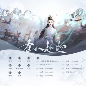 有人赴约 (剧情版)