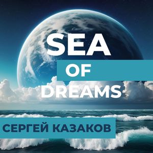 Sea of Dreams