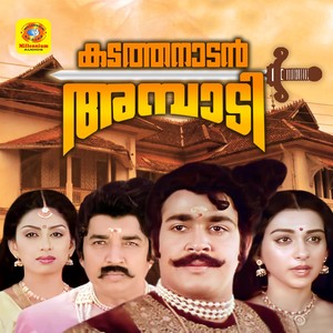 Kadathanadan Ambadi (Original Motion Picture Soundtrack)